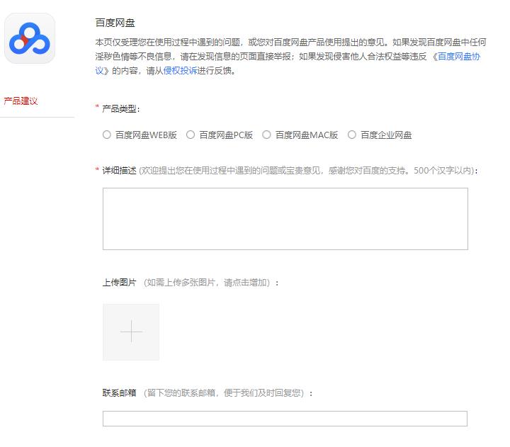 百度网盘违规内容下载失败怎么办