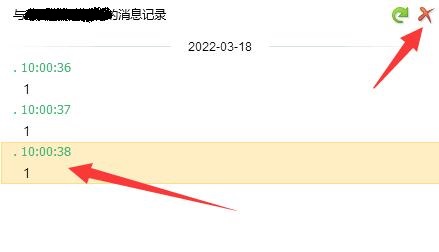 电脑qq怎么删除聊天记录