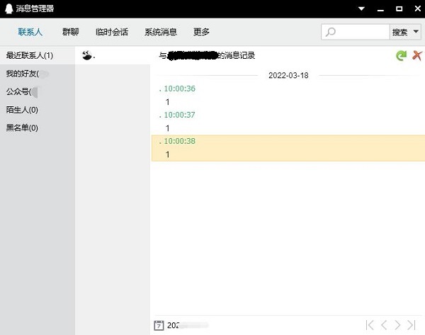 电脑qq怎么删除聊天记录