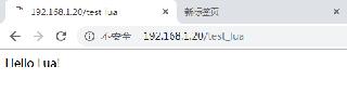 Nginx如何安装配置Lua支持