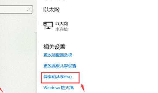 win10电脑连不上网怎么办