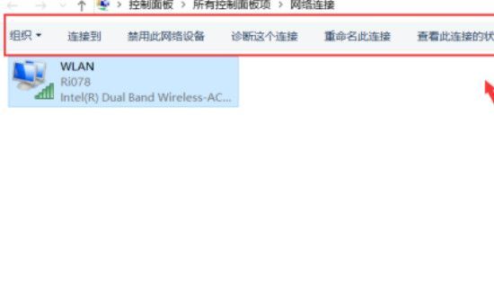 win10电脑连不上网怎么办