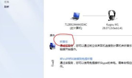 蓝牙耳机连接win10电脑没声音显示已断开