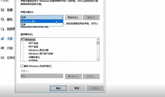 win10电脑没声音了 如何恢复