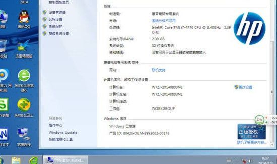 win7 32位和62位的区别