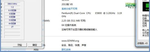 win7 32位和62位的区别