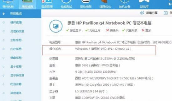 怎么看电脑是windows几