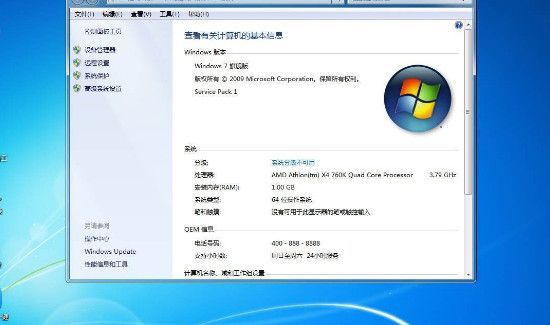 win7 32位和62位的区别
