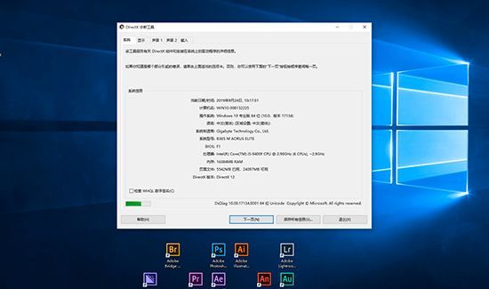 win10怎么看是多少位系统