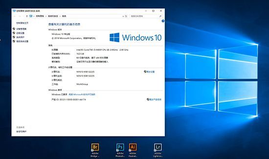 win10怎么看是多少位系统