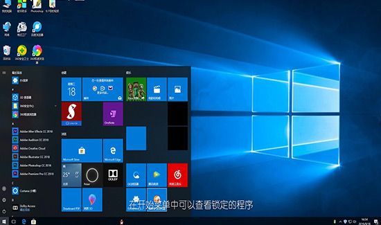 win10怎么将程序锁定到开始屏幕