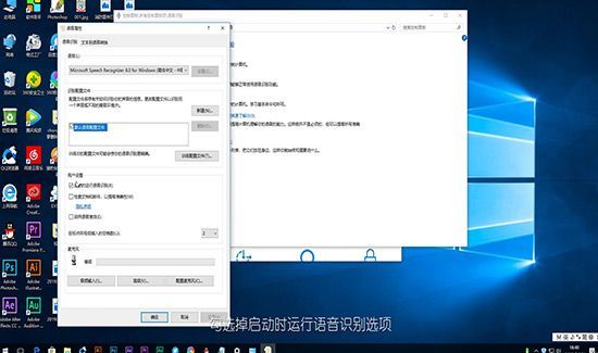 win10怎么关闭语音识别