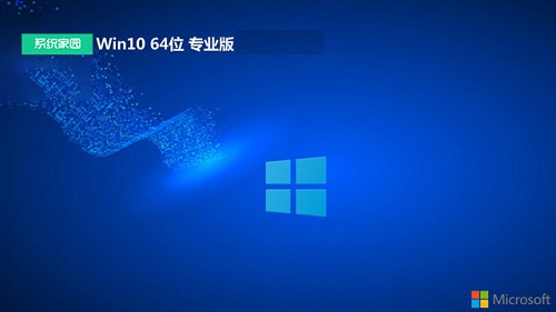 目前最好用的win10系统版本