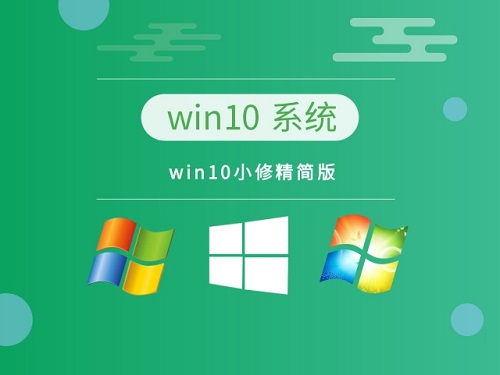 目前最好用的win10系统版本