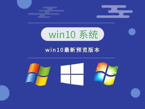 目前最好用的win10系统版本