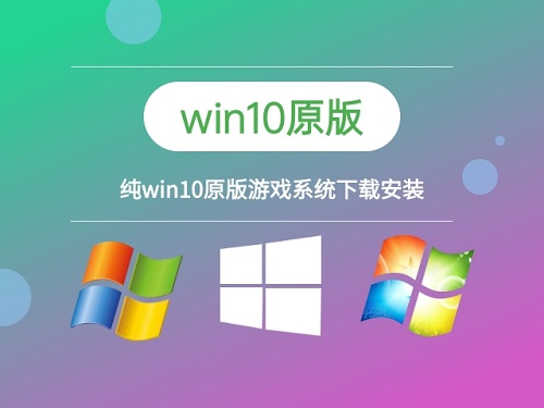 目前最好用的win10系统版本