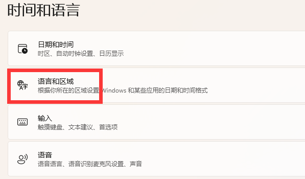 win11xbox英文怎么调中文