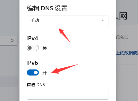 win11dns异常无法上网怎么办