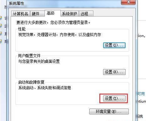 win7启动修复怎么办