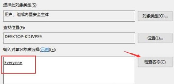 win10系统文件共享设置无法更改