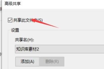 win10系统文件共享设置无法更改