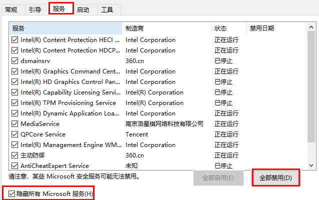 win10玩csgo闪退回桌面怎么办