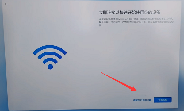 win11跳过联网激活方法