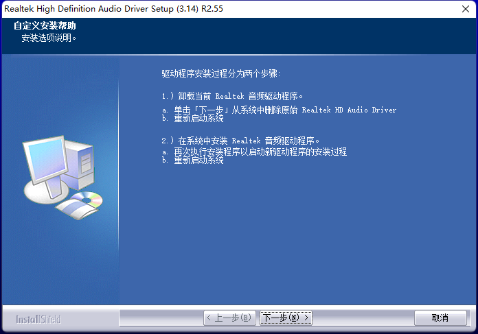 win10声卡驱动在哪下载
