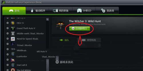 win10巫师3运行没反应解决教程