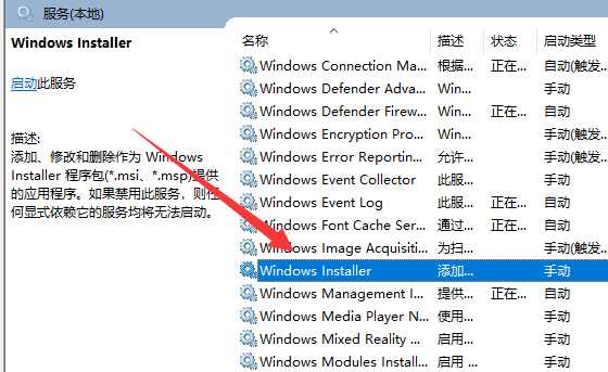 windowsinstaller详细介绍