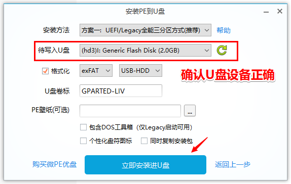 windows无法完成格式化怎么办
