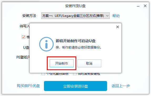 windows无法完成格式化怎么办