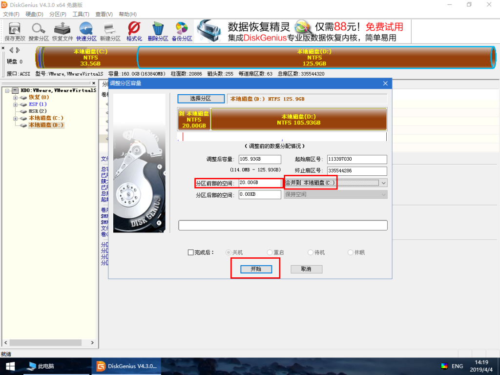windows无法完成格式化怎么办