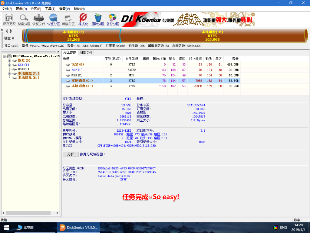 windows无法完成格式化怎么办