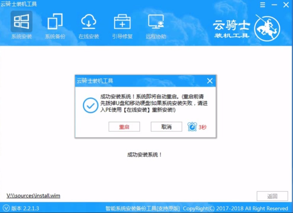 云骑士怎么装win7系统