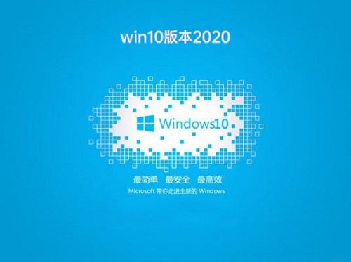 win10哪个版本比较好