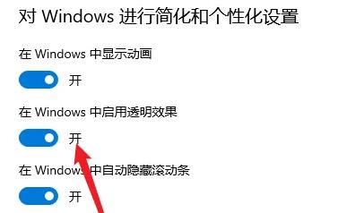 windows11正下方有个隐形框
