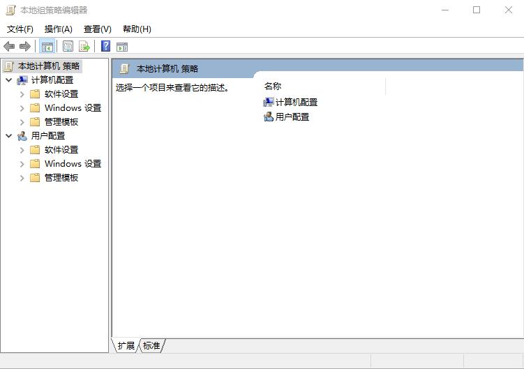 Win10组策略怎么打开