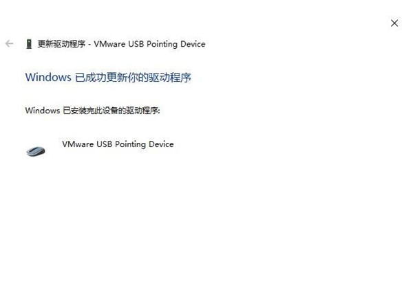 Win10鼠标驱动怎么更新?Win10鼠标驱动更新教程