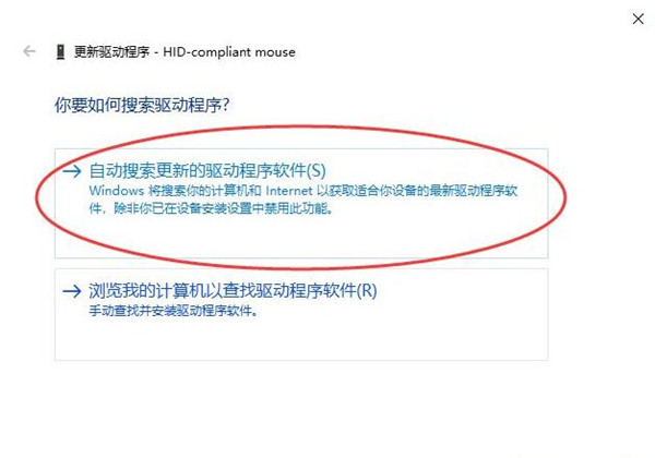 Win10鼠标驱动怎么更新?Win10鼠标驱动更新教程