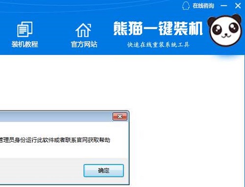 win7没网重装系统软件哪个好
