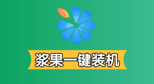 win7没网重装系统软件哪个好