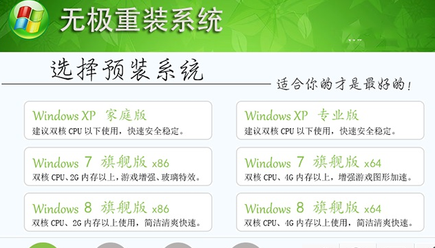开不了机重装系统win7软件推荐