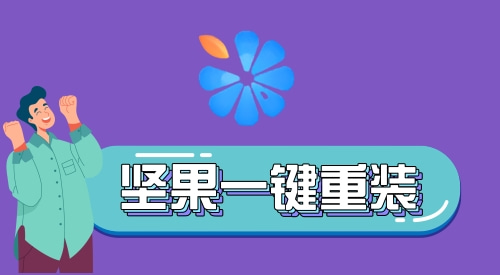 2023干净的一键重装系统win7排行榜