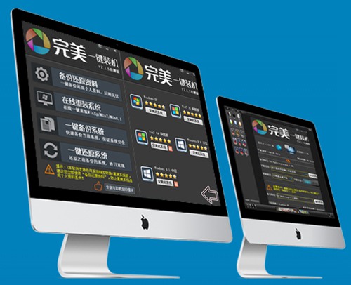 win7一键重装系统哪个好用