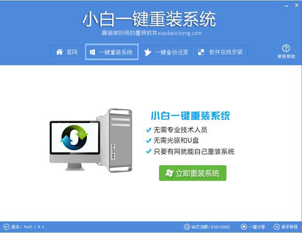 2023重装系统win7用什么软件好