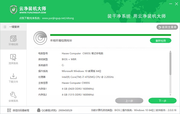 系统之家u盘重装系统win7电脑进不去怎么办
