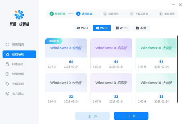 win10装机软件在哪下载