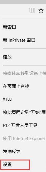 Win10系统Edge浏览器怎么导入外部浏览器收藏夹?