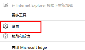 win11浏览器兼容模式怎么设置